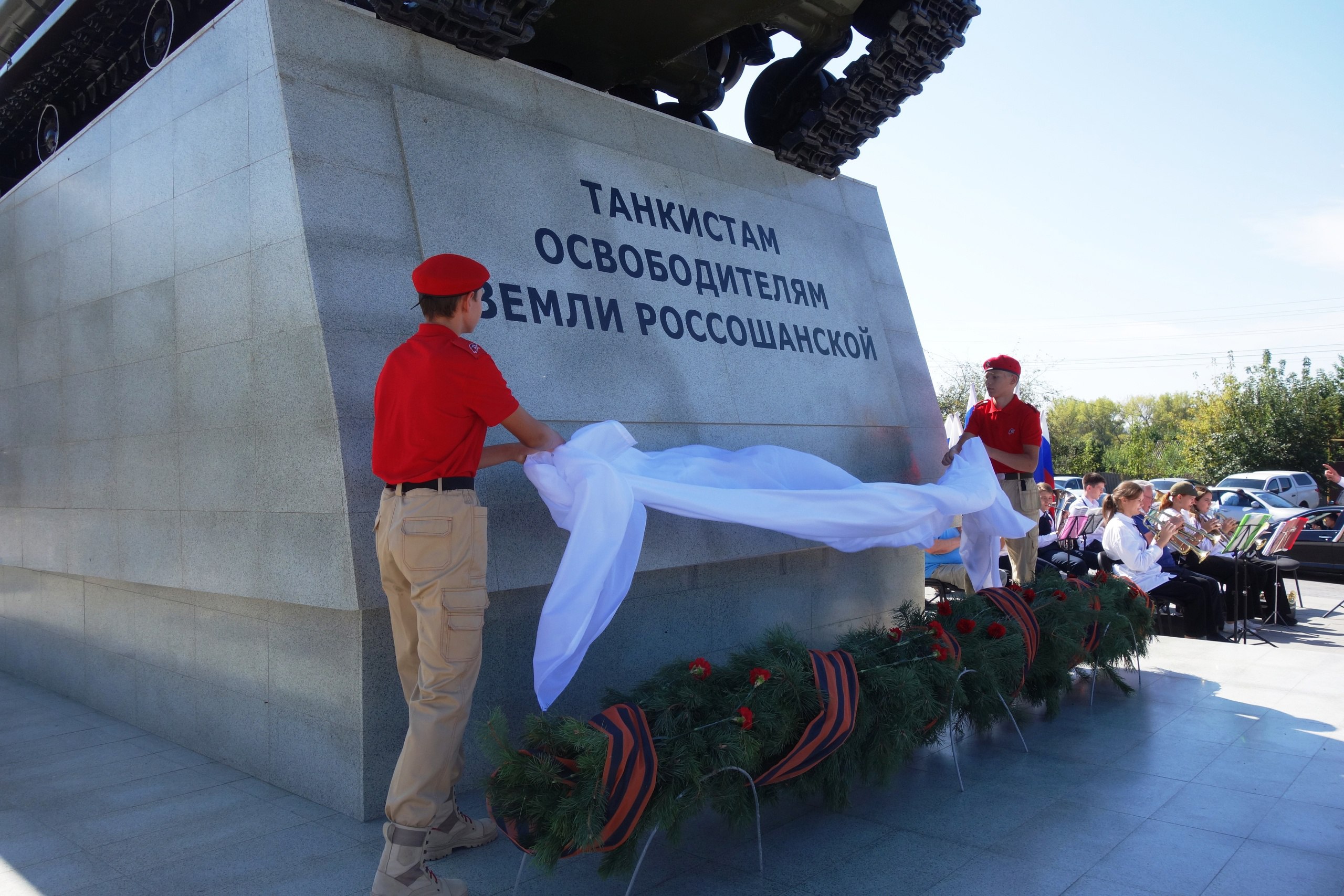 Торжественное открытие обновленного памятника танкистам.